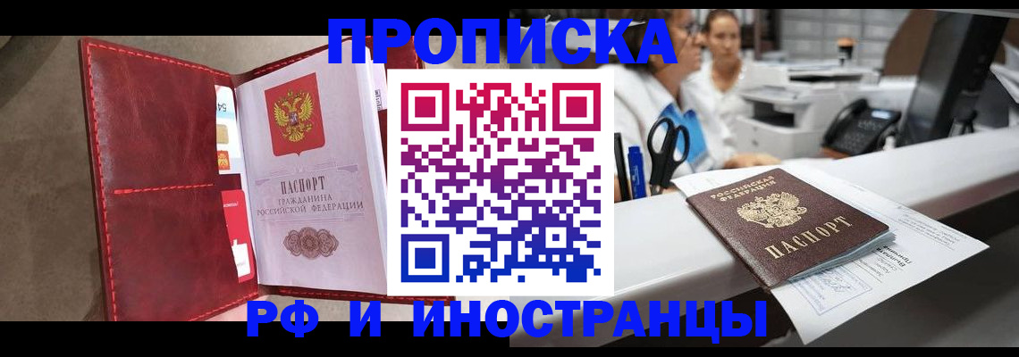 миграционный учет в Сорочинске