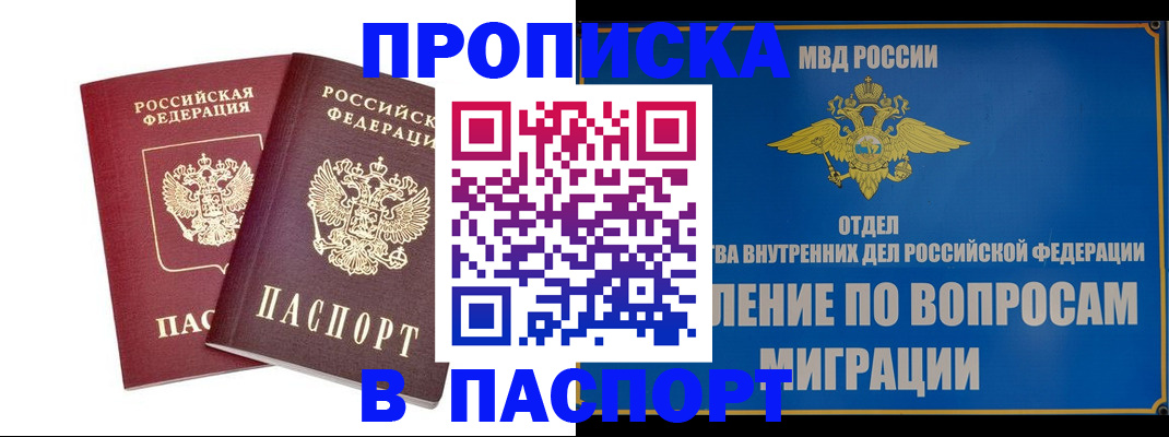 временная регистрация госуслуги в Сорочинске
