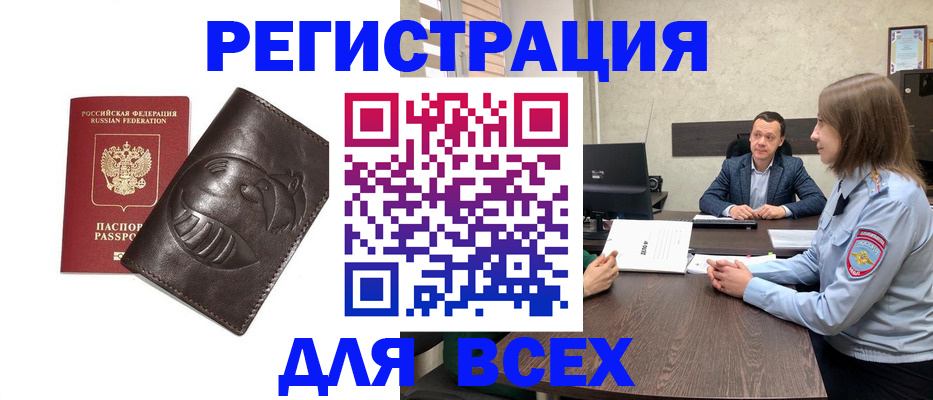 временная регистрация надежно в Сорочинске