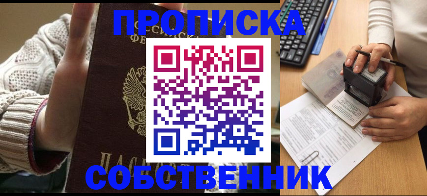 временная регистрация надежно в Сорочинске