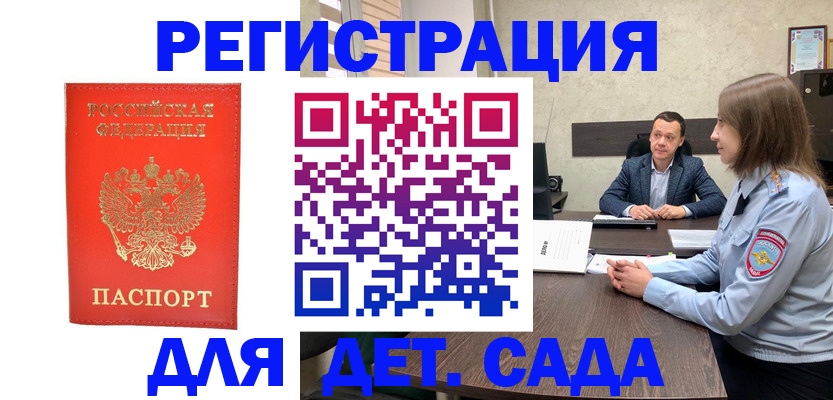 временная регистрация законно в Сорочинске