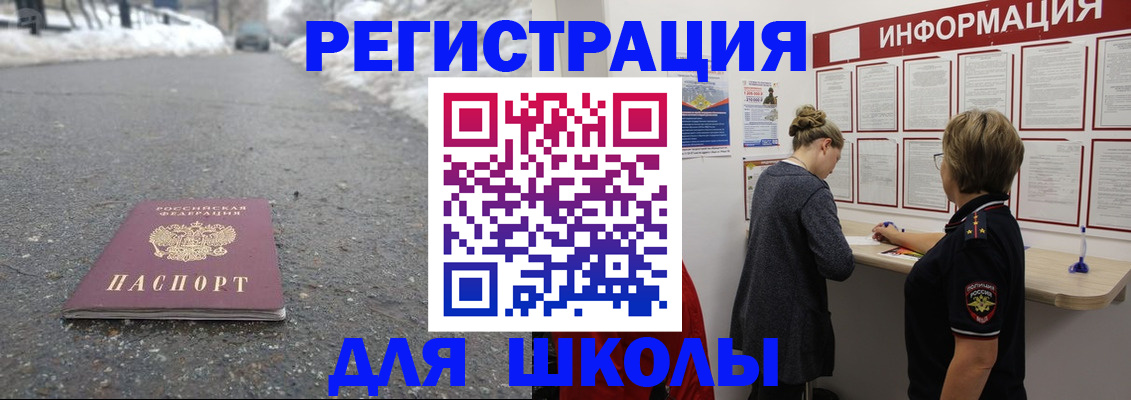 прописка паспорт в Сорочинске