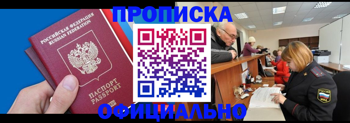 пропишу в квартире в Сорочинске